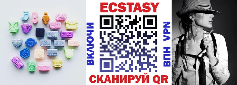 Экстази 280мг  Новотроицк 