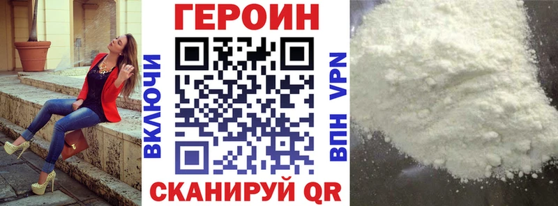 ГЕРОИН гречка  Новотроицк 