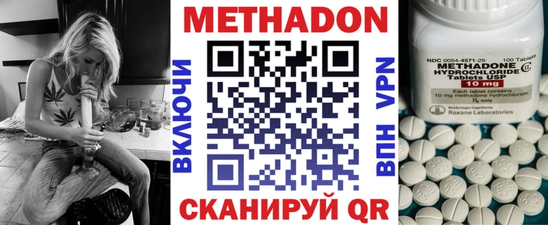 ОМГ ОМГ ссылка  Новотроицк  Метадон мёд  купить закладку 